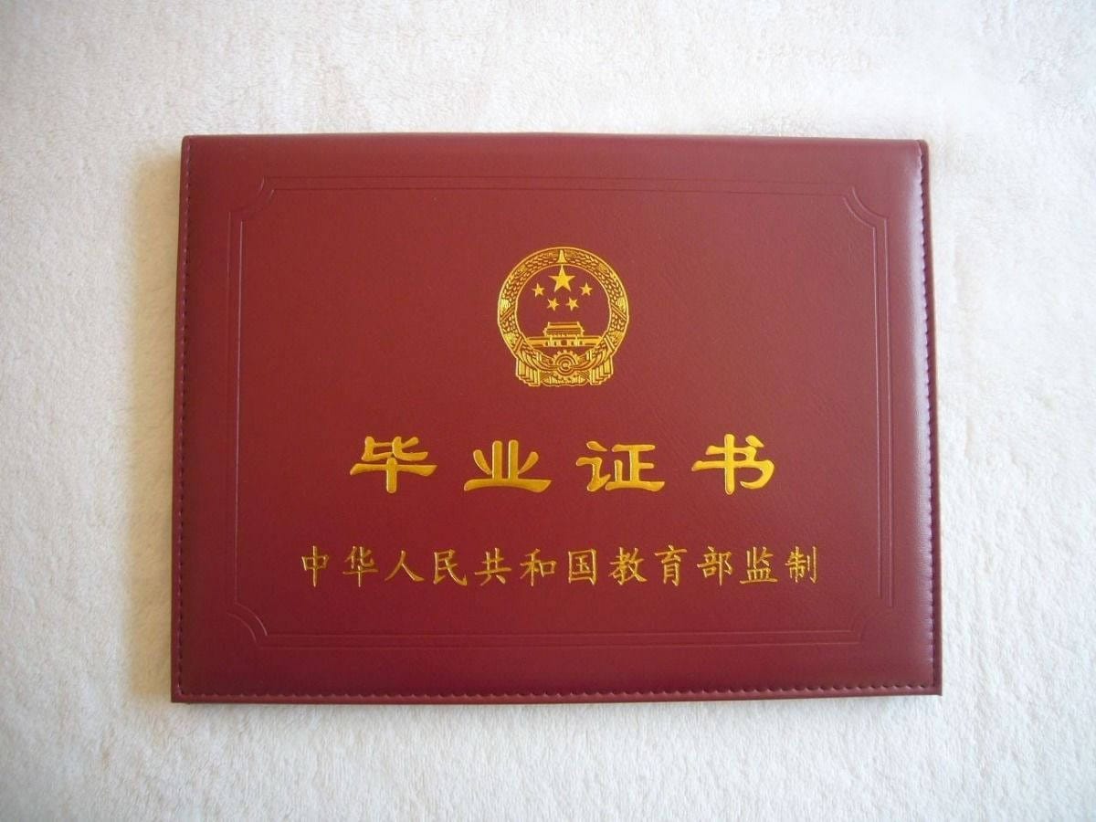 同城证件制作