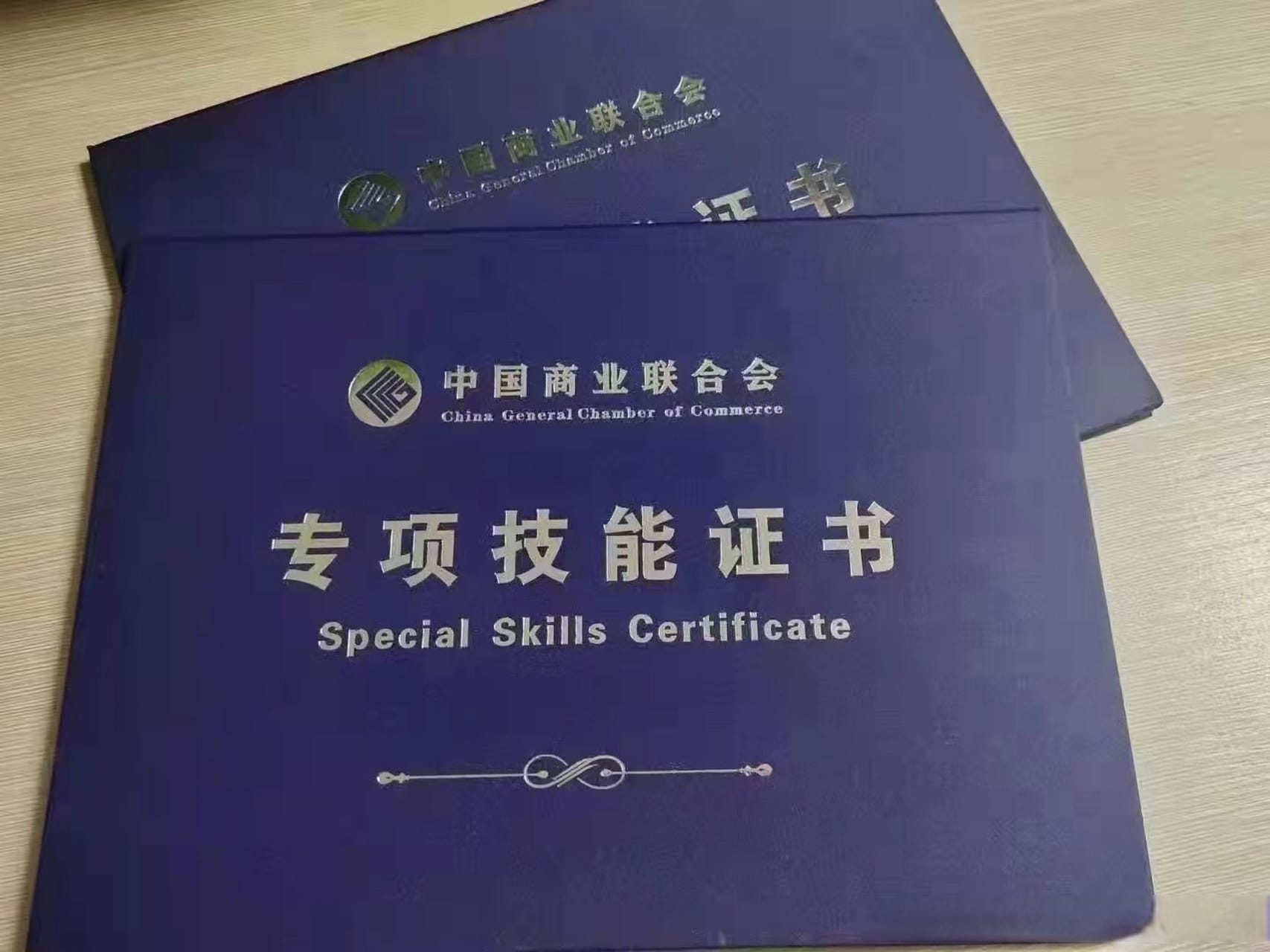 同城专业证件制作